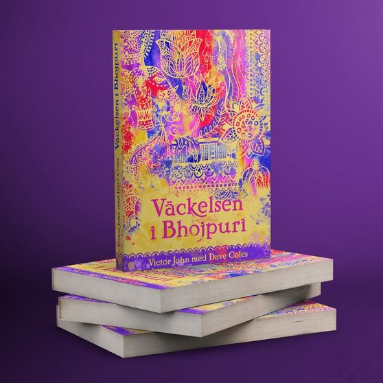 Дизайн обложки книги Возрождение в бходжпури 1 Дизайн обложки книги Возрождение в бходжпури