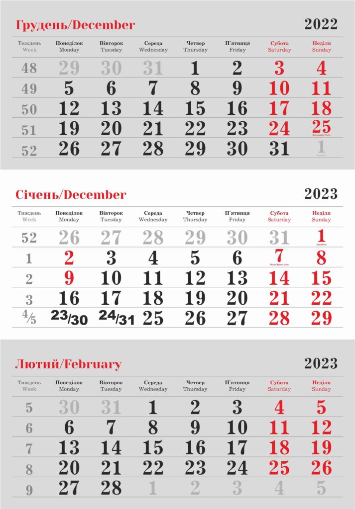 сетка календарная 2023 серая бизнесс