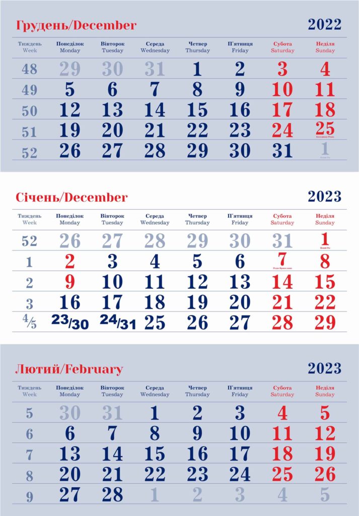 сетка календарная 2023 синяя
