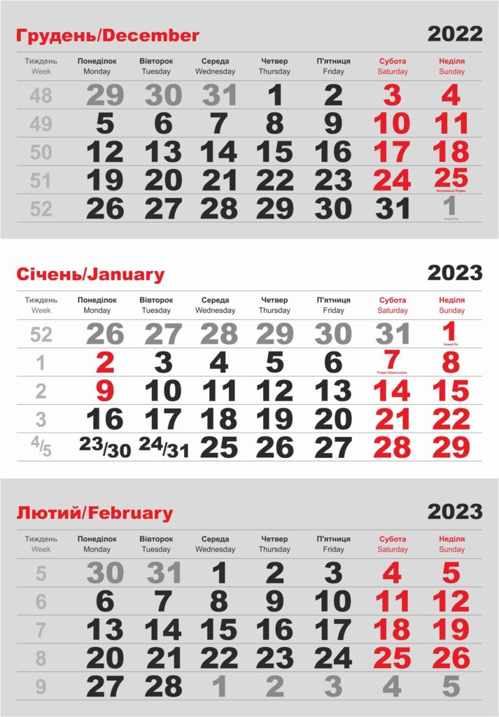 Календарные сетки на 2023 серая