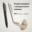 Ручка шариковая Stone